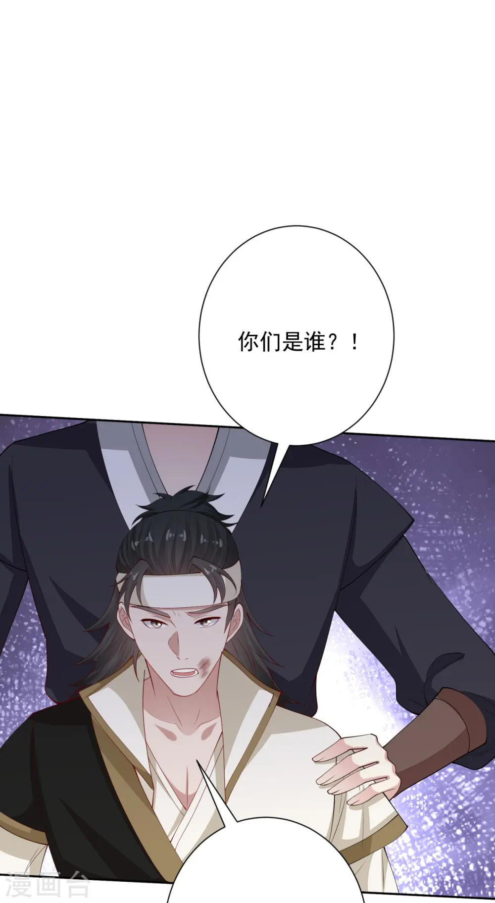 第330话 鬼眼国救兵 第19页