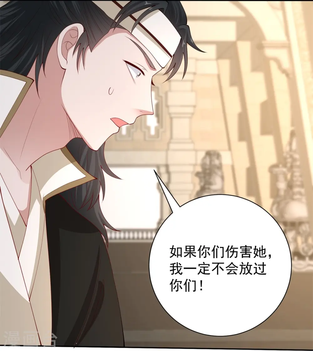 第330话 鬼眼国救兵 第24页