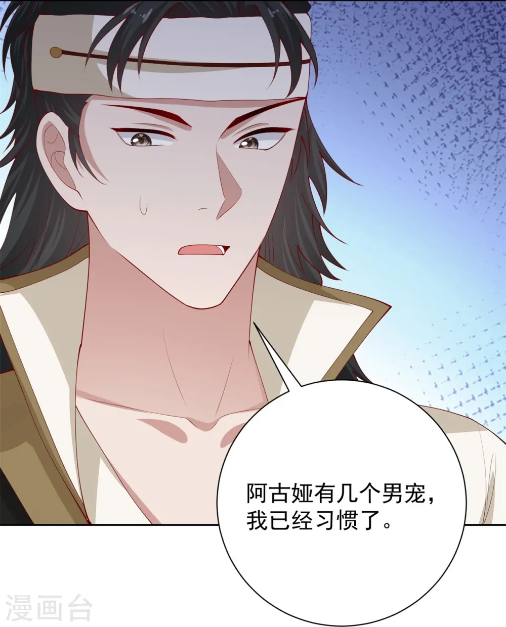 第330话 鬼眼国救兵 第26页