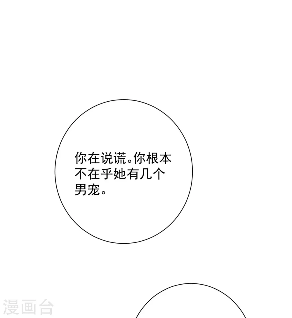 第330话 鬼眼国救兵 第27页