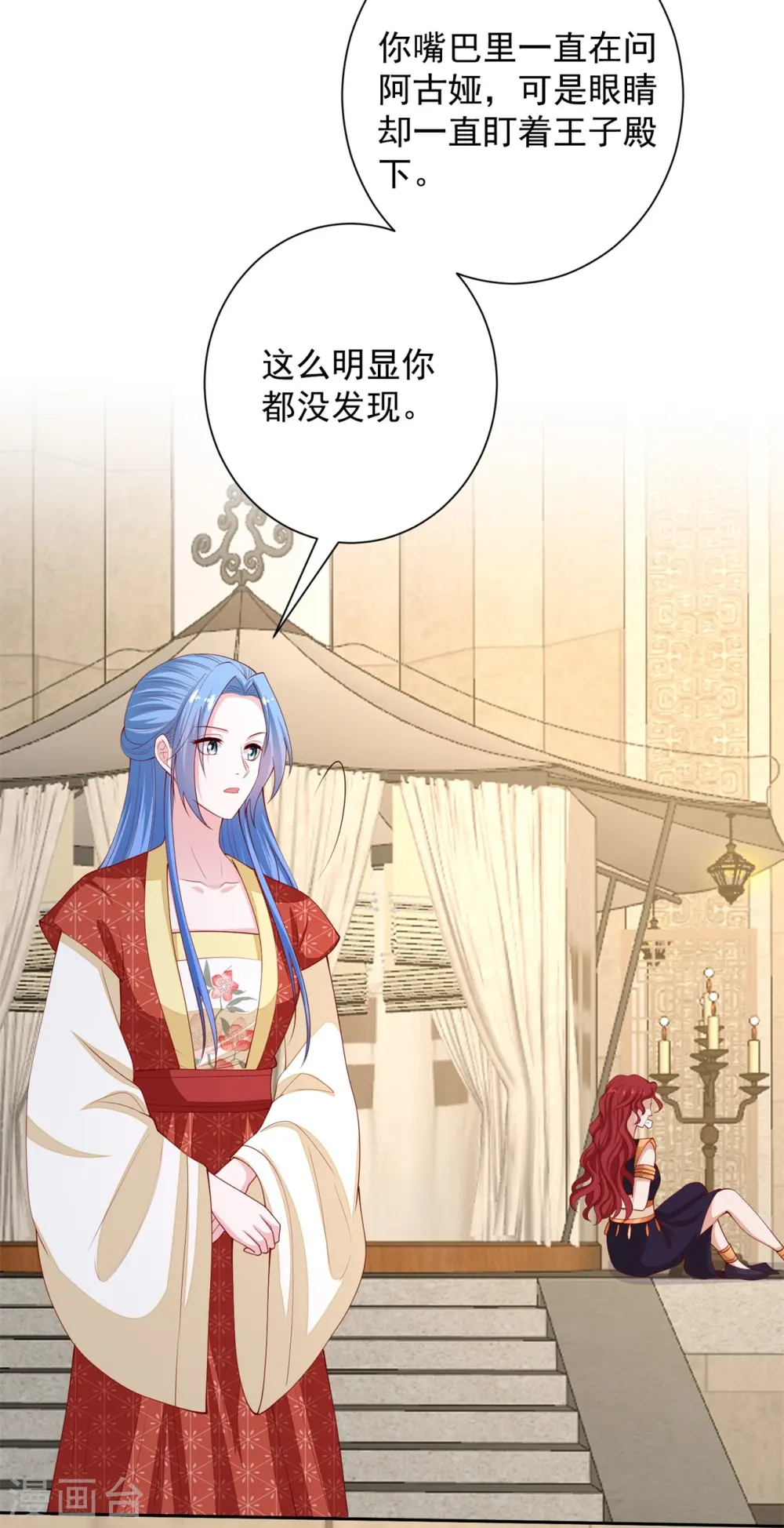 第330话 鬼眼国救兵 第28页