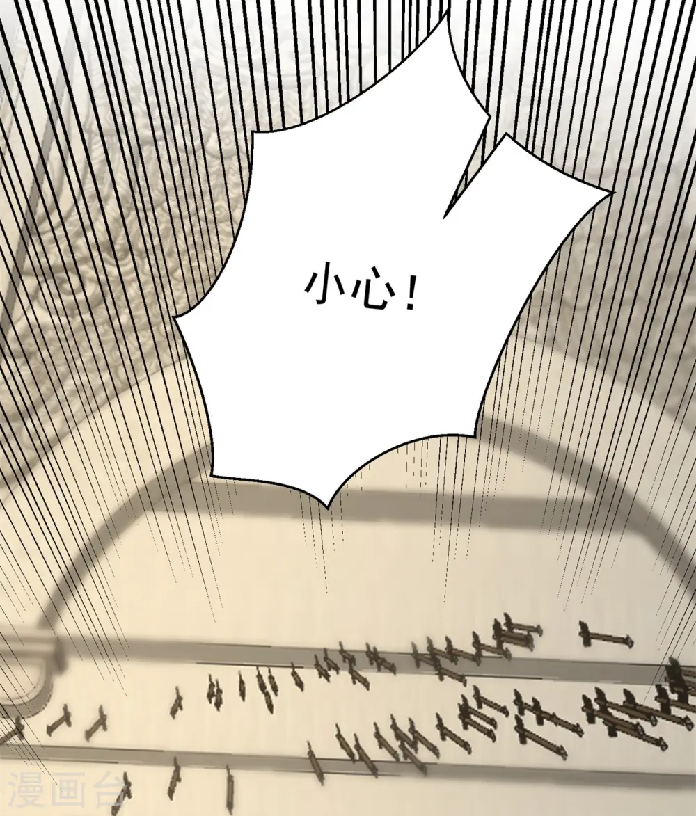 第330话 鬼眼国救兵 第33页
