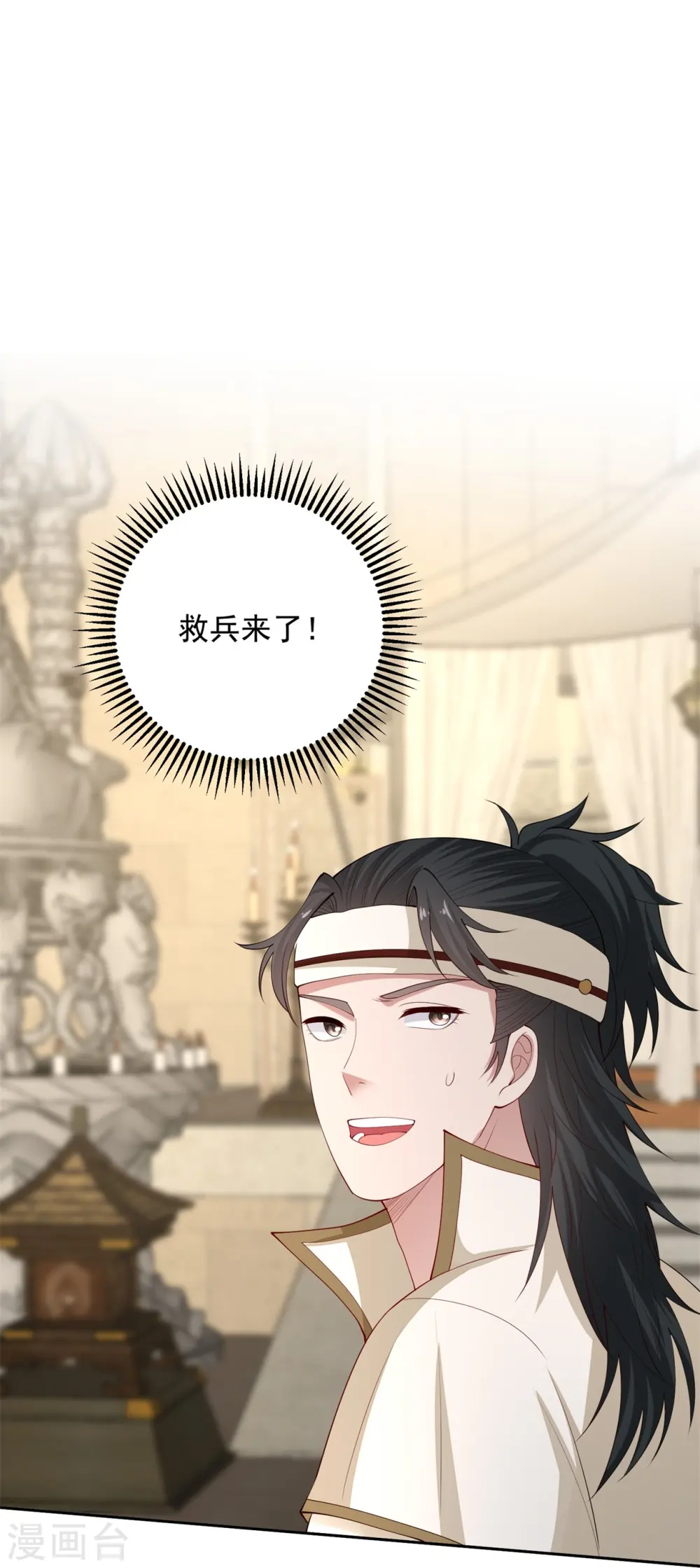 第330话 鬼眼国救兵 第36页