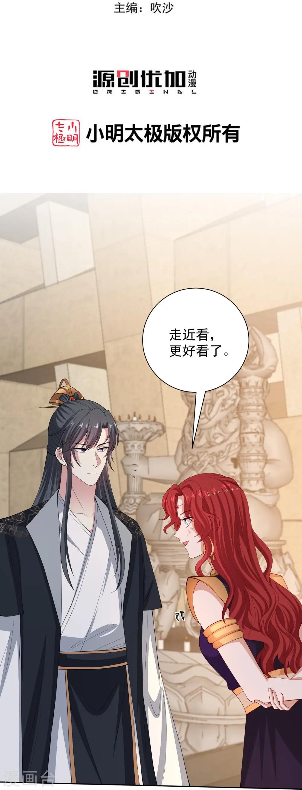 第328话 宣誓主权 第3页