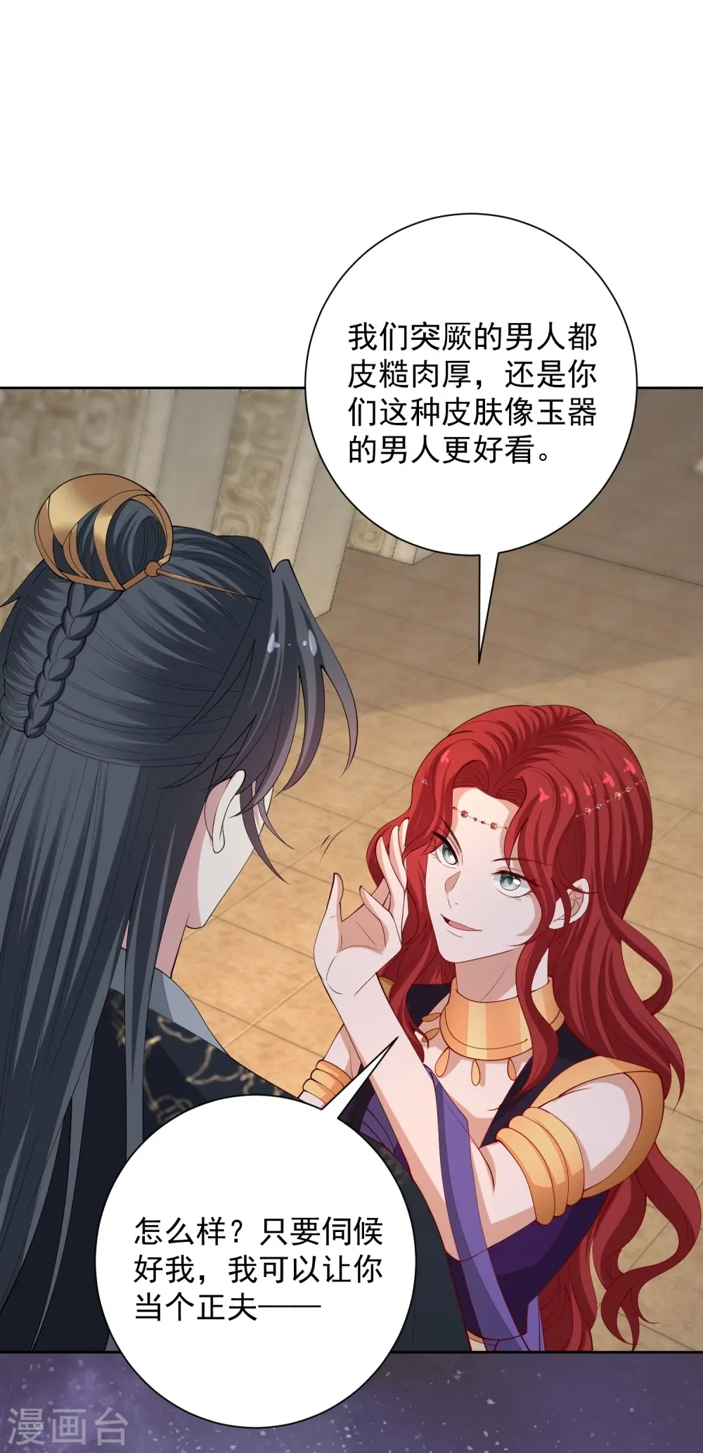 第328话 宣誓主权 第4页