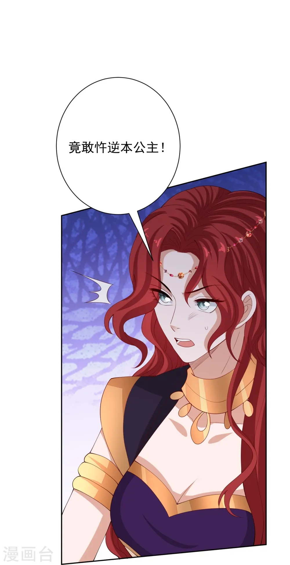 第328话 宣誓主权 第6页