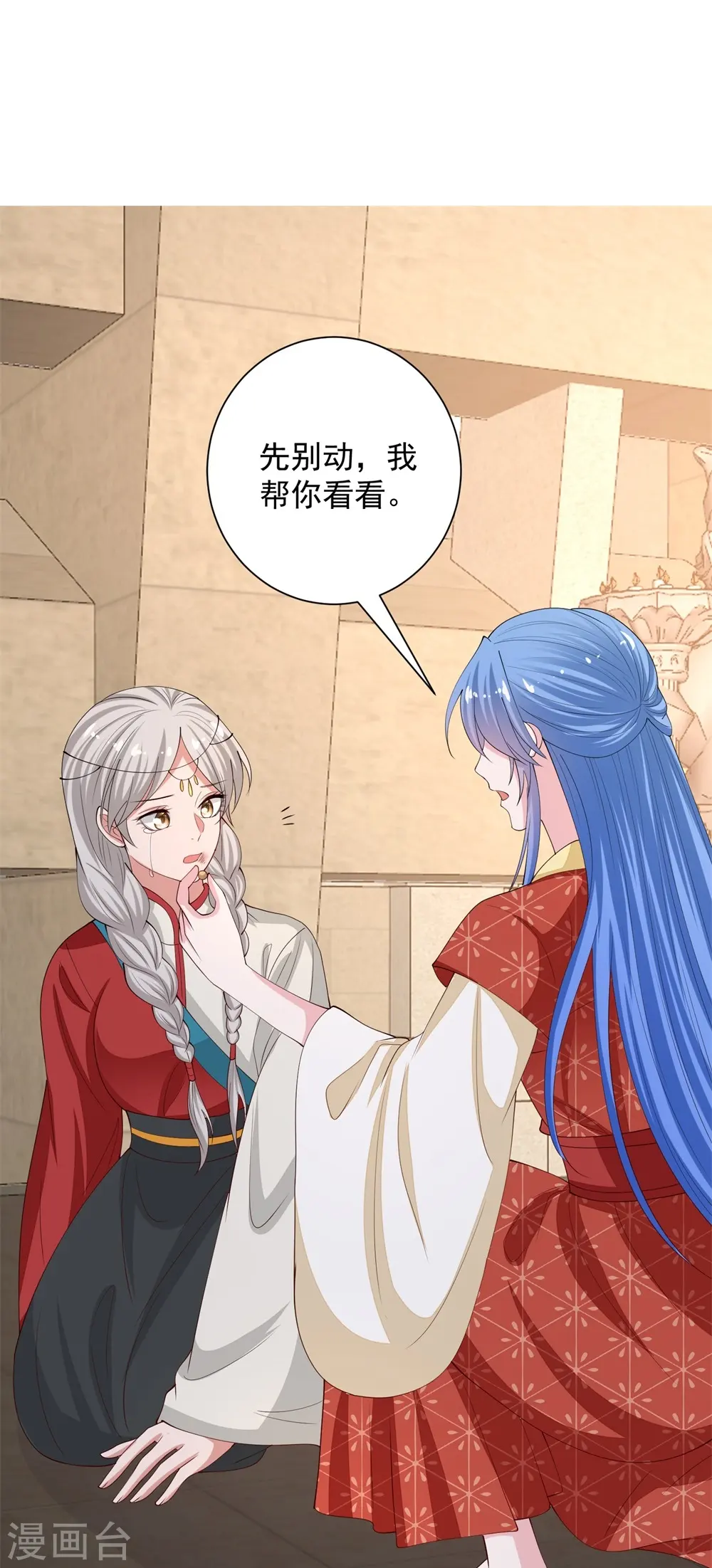 第328话 宣誓主权 第10页