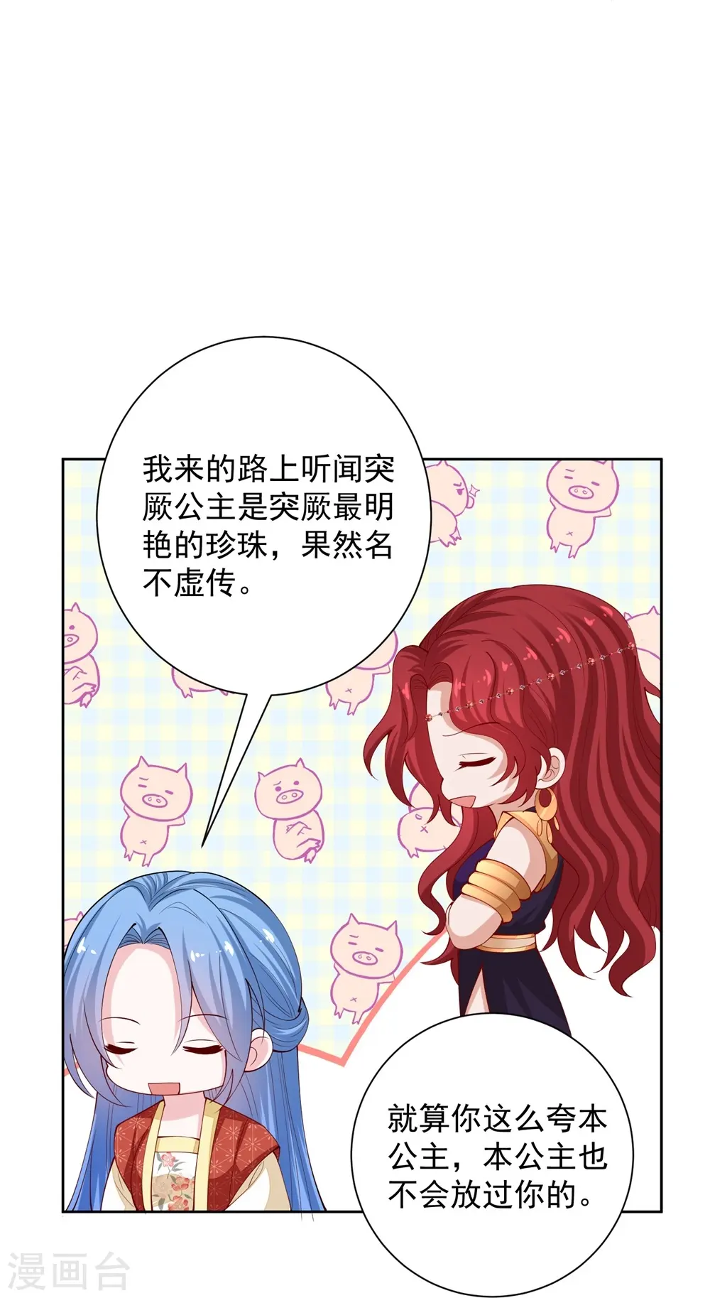 第328话 宣誓主权 第13页