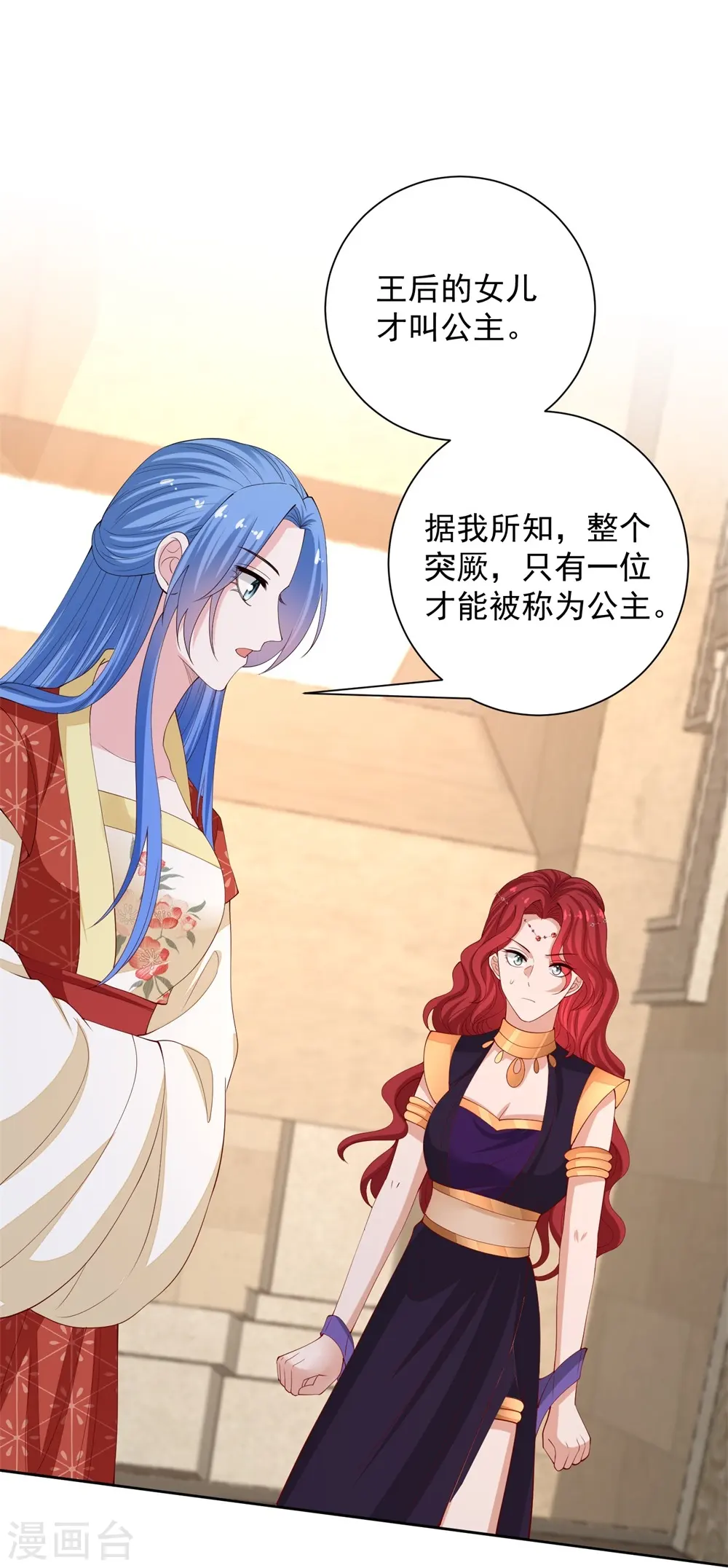 第328话 宣誓主权 第15页
