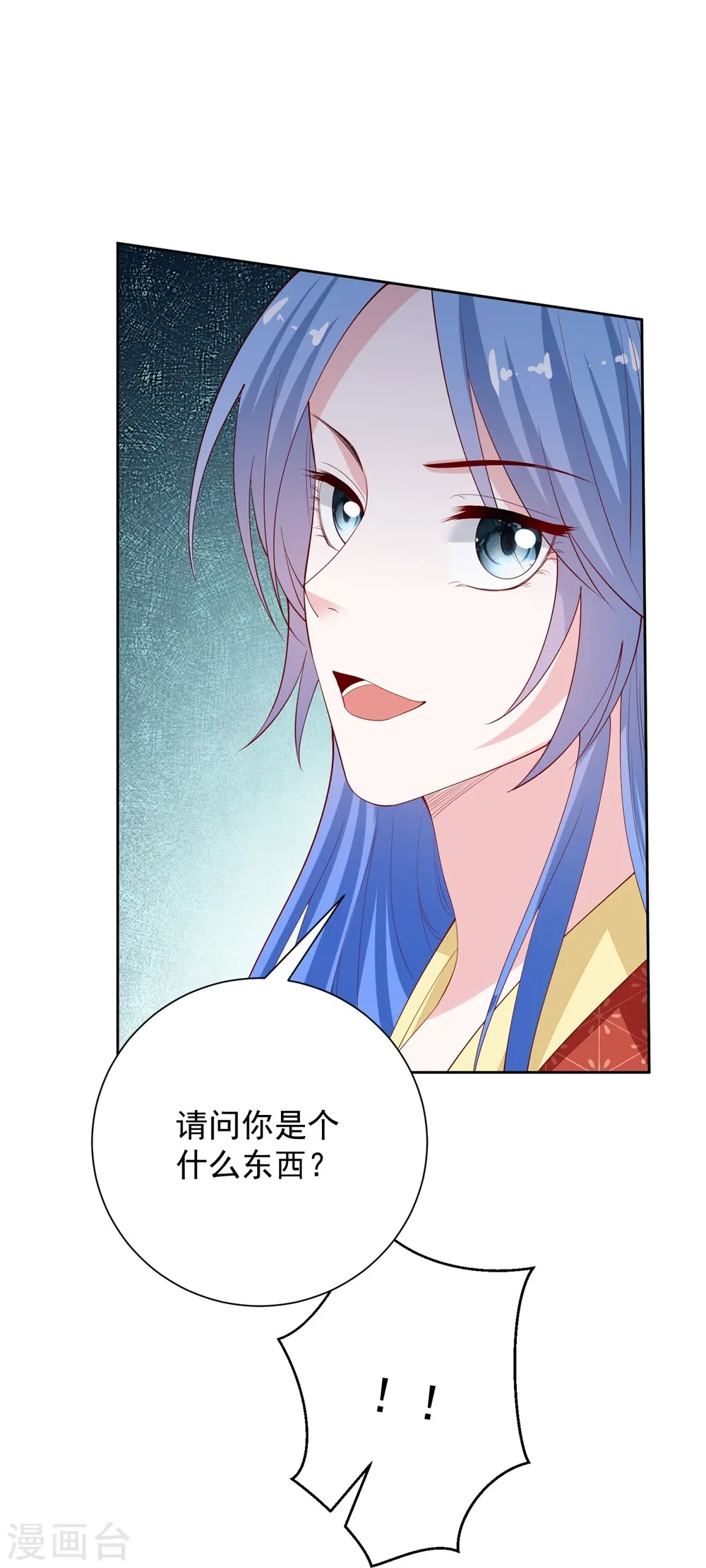 第328话 宣誓主权 第16页