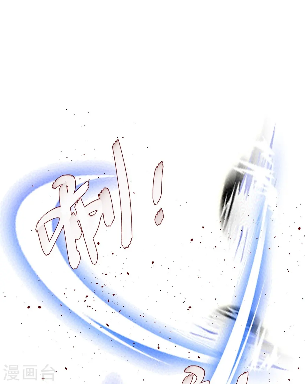 第328话 宣誓主权 第23页