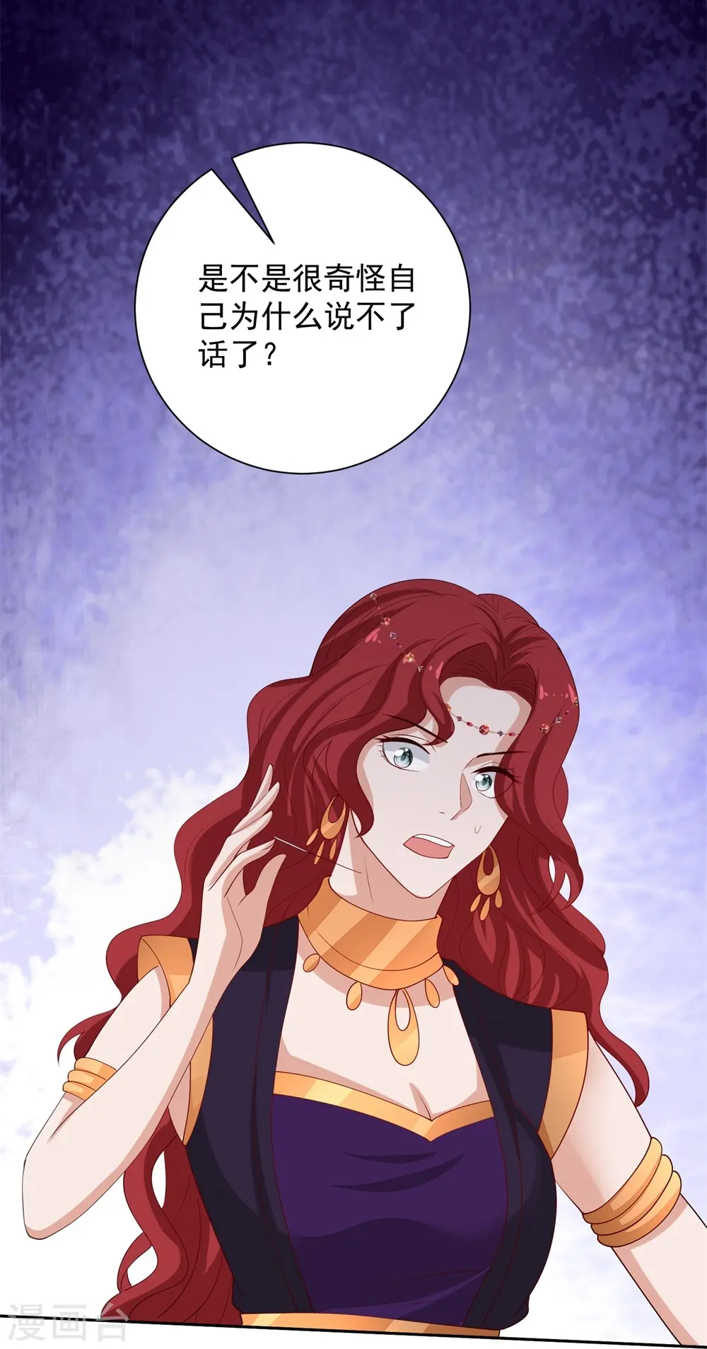 第328话 宣誓主权 第25页