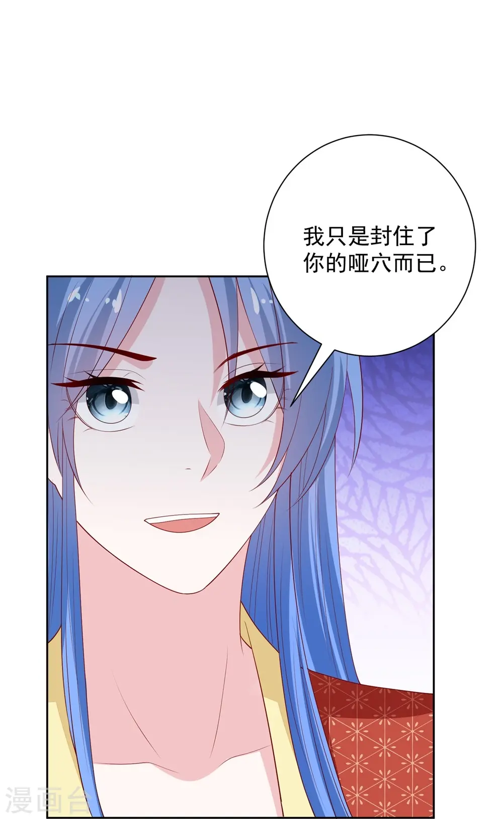 第328话 宣誓主权 第26页