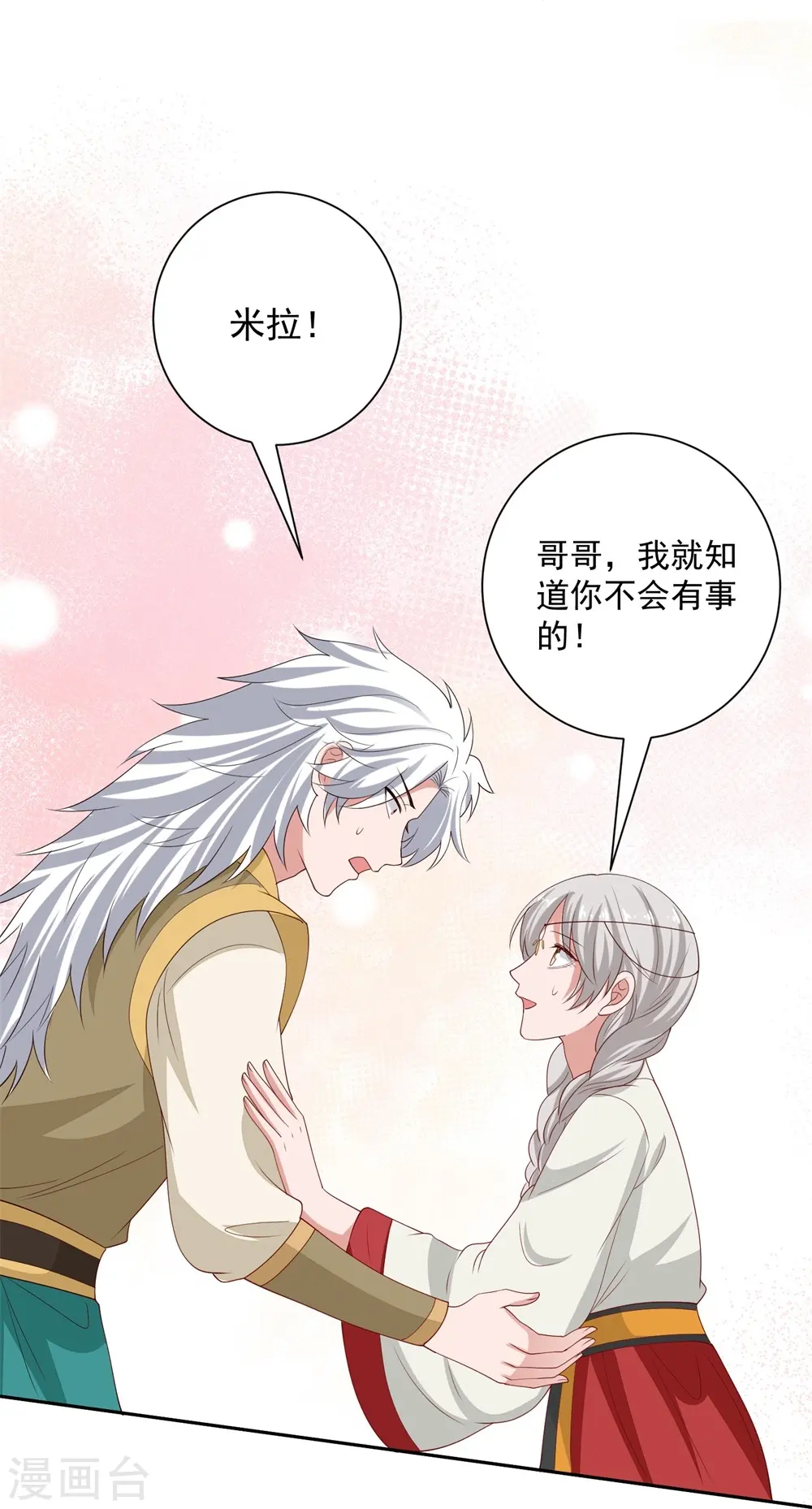 第328话 宣誓主权 第27页