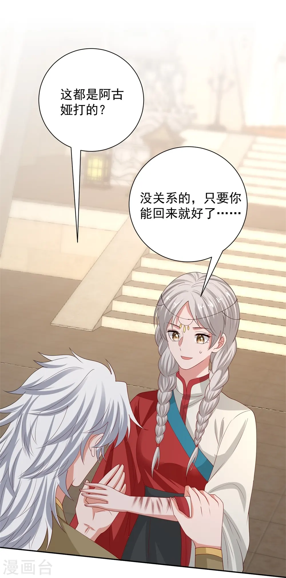 第328话 宣誓主权 第28页
