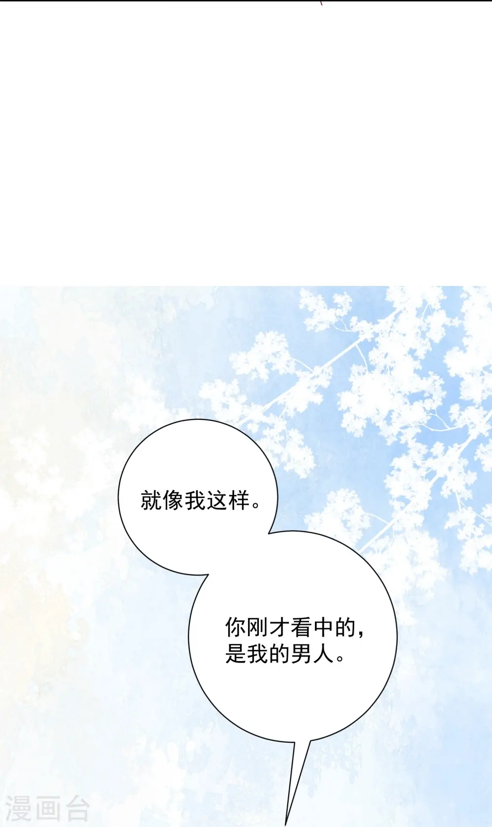 第328话 宣誓主权 第30页