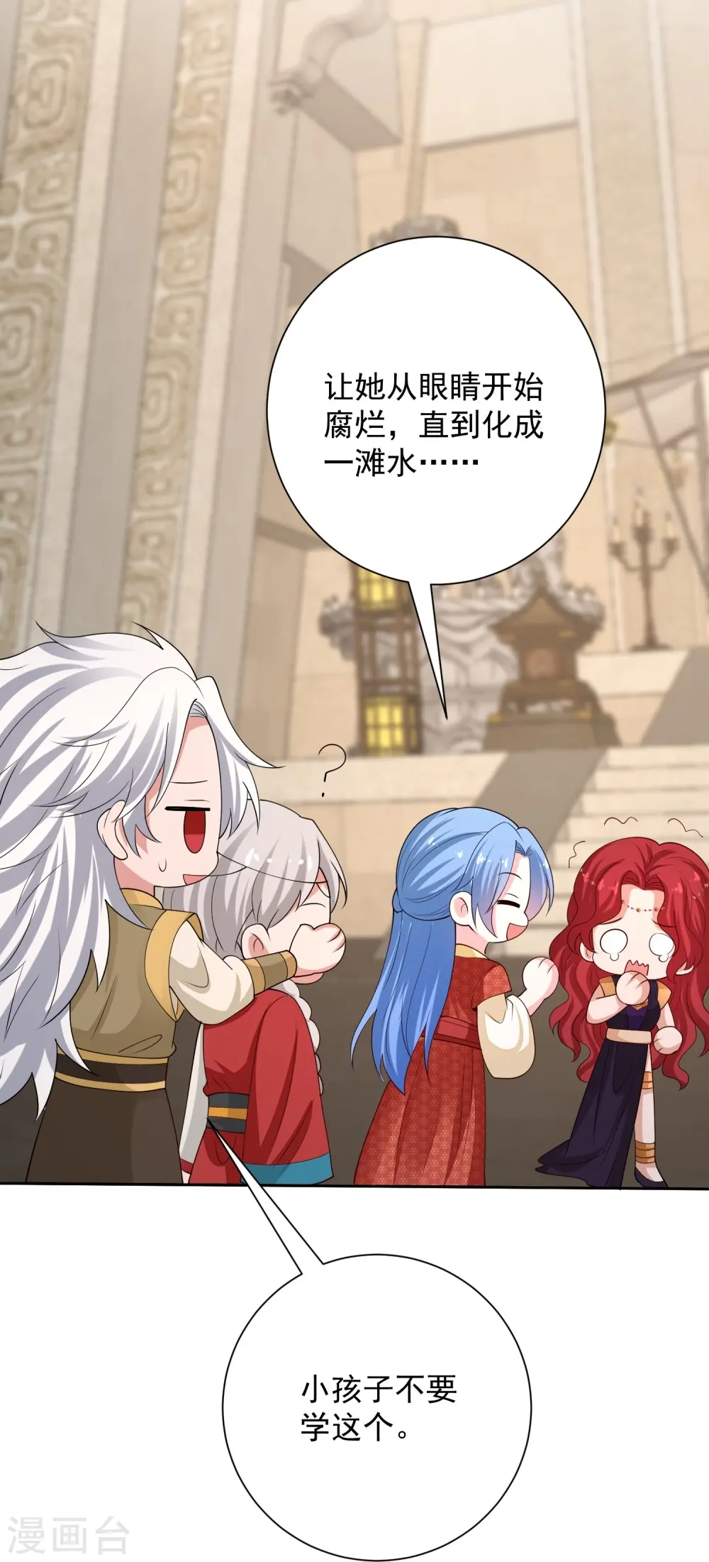 第328话 宣誓主权 第33页