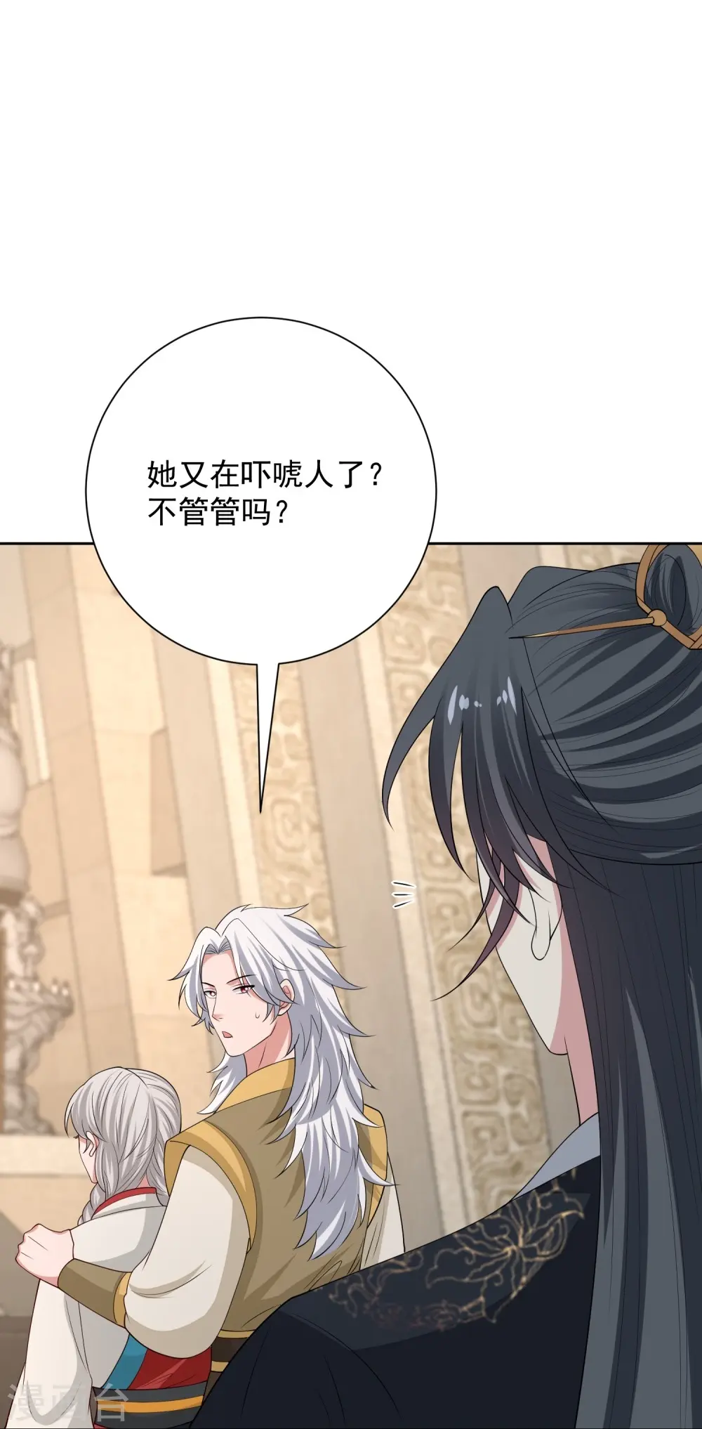 第328话 宣誓主权 第34页