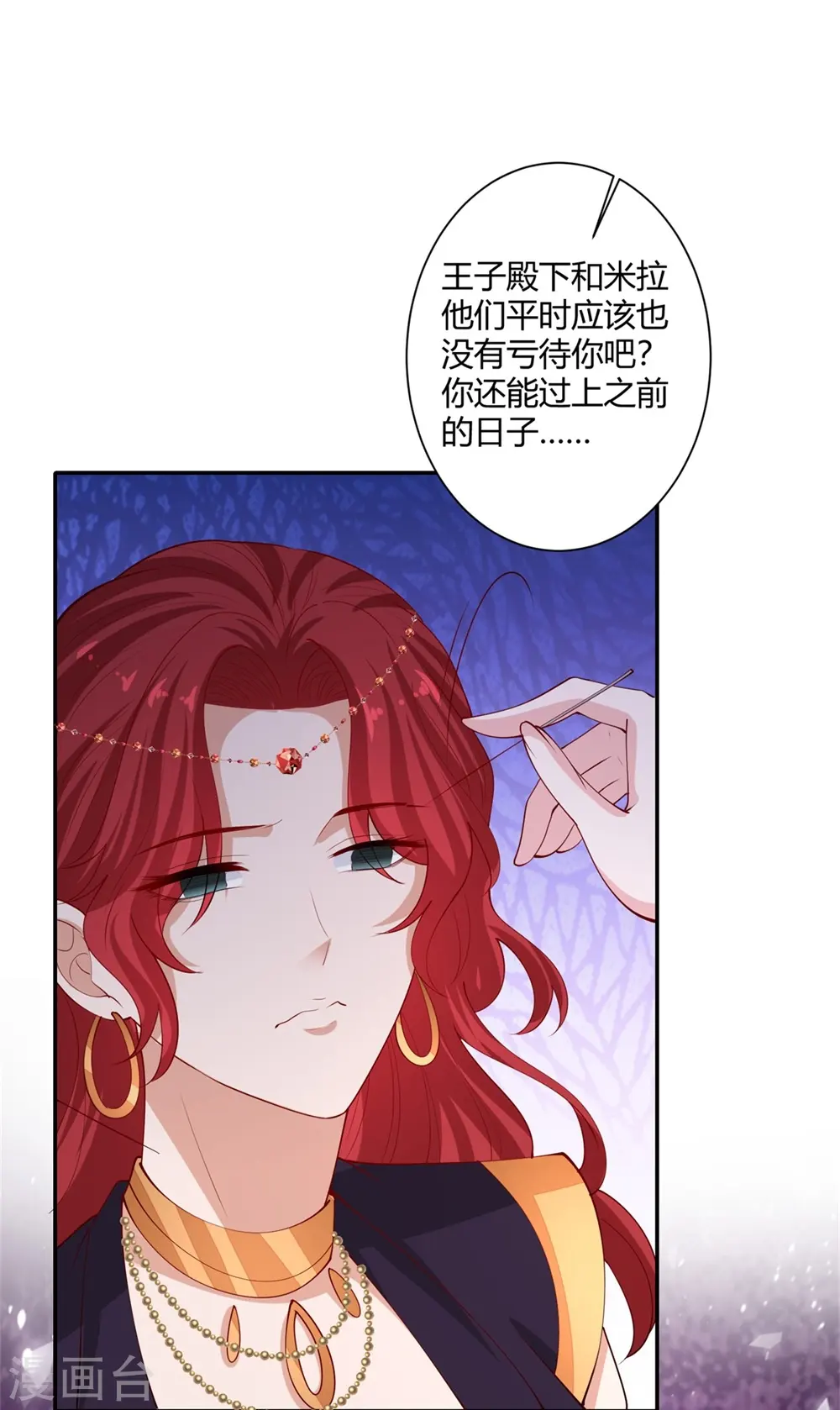 第329话 引蛇出洞 第6页