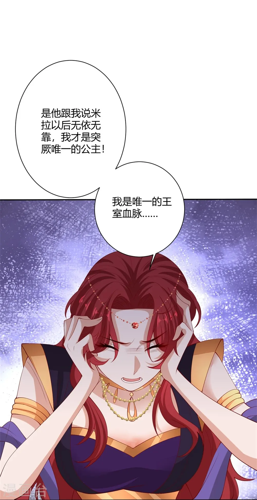 第329话 引蛇出洞 第9页