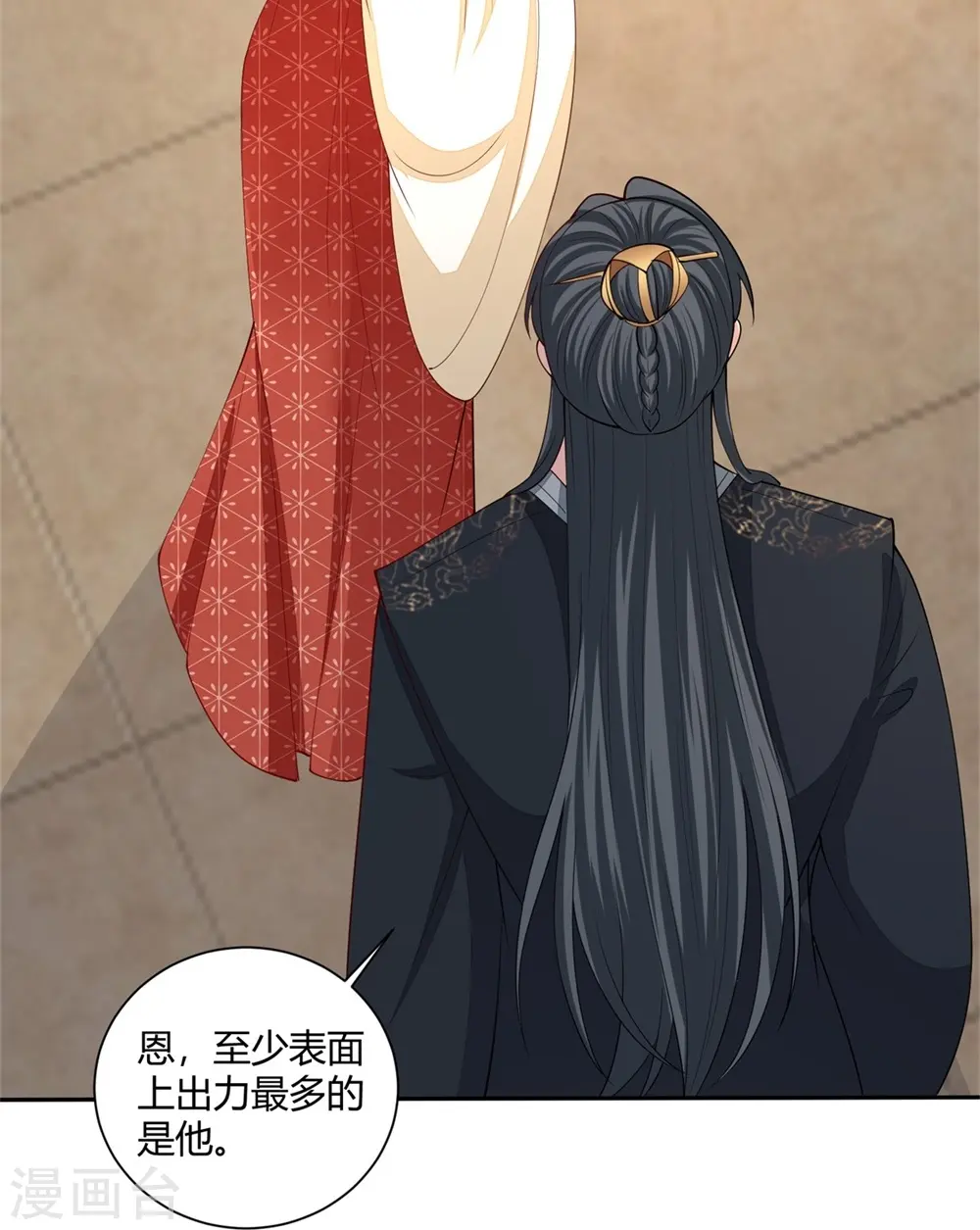 第329话 引蛇出洞 第13页