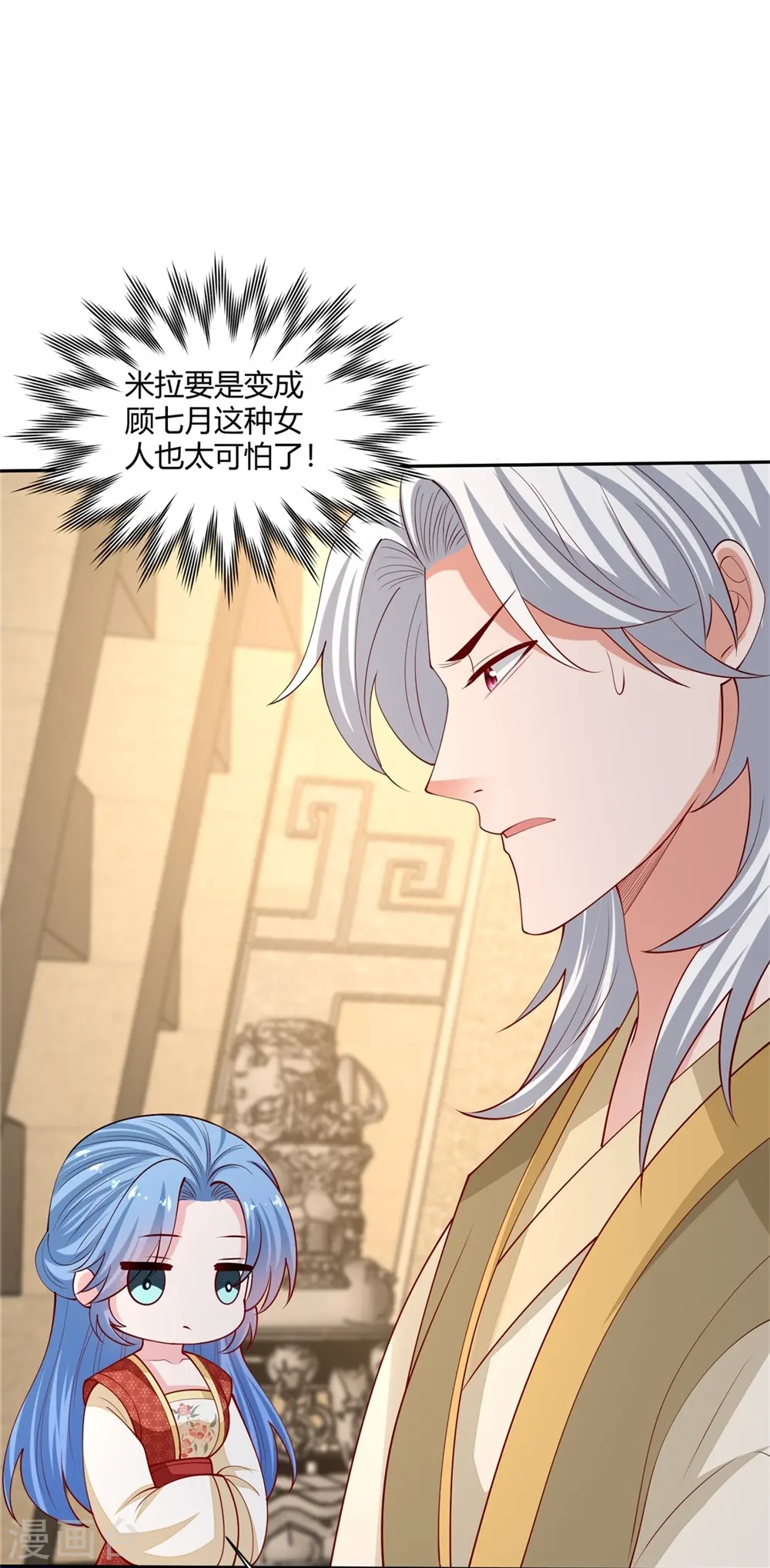 第329话 引蛇出洞 第16页
