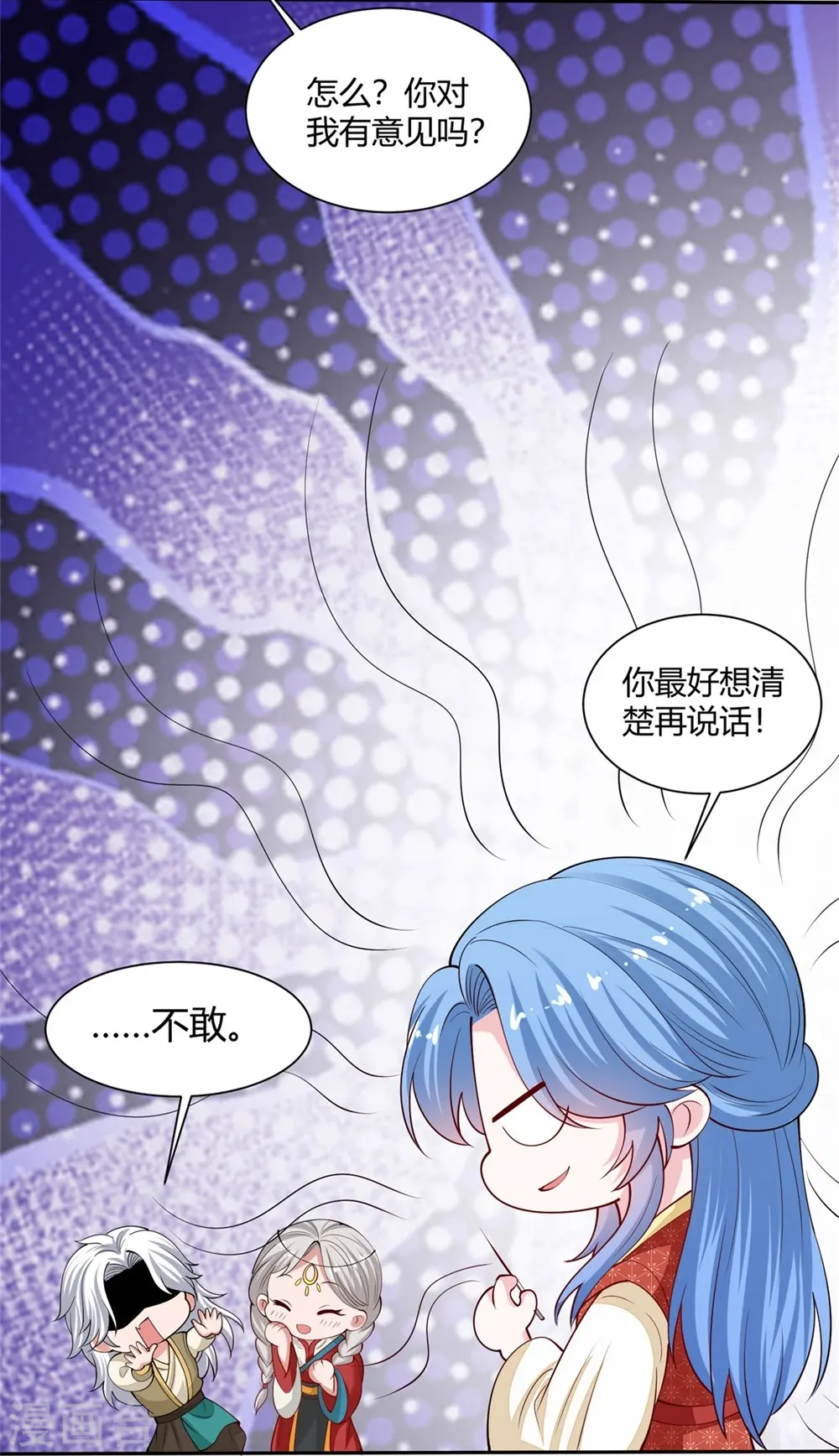 第329话 引蛇出洞 第17页