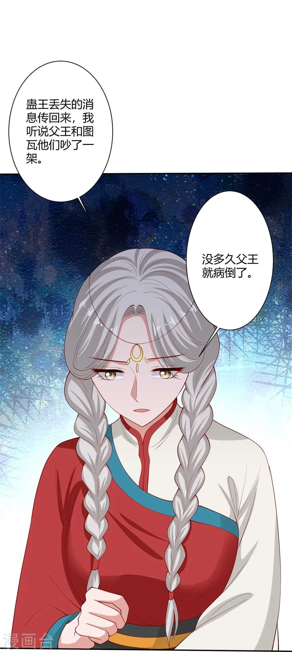 第329话 引蛇出洞 第19页