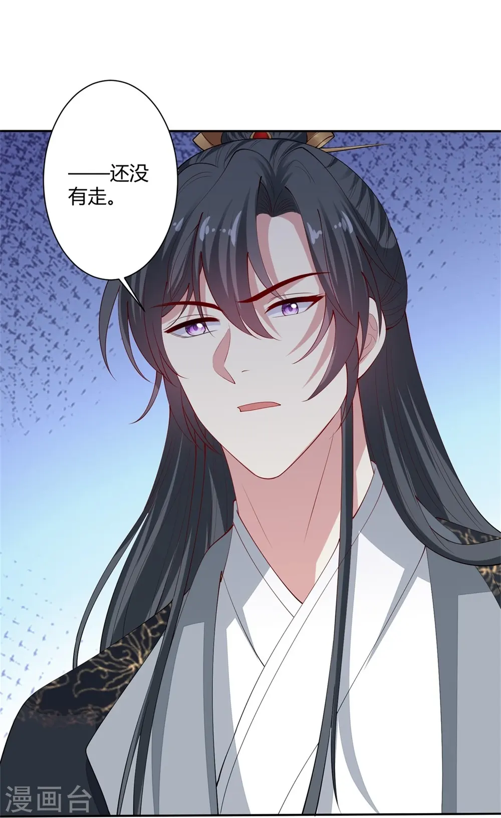 第329话 引蛇出洞 第25页