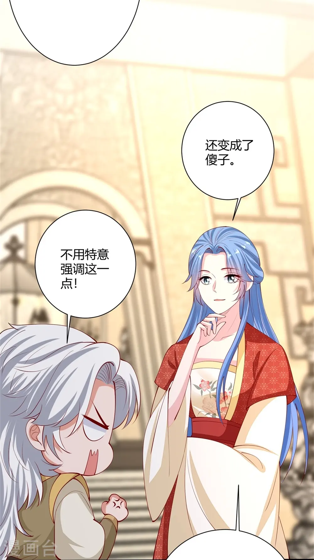 第329话 引蛇出洞 第27页