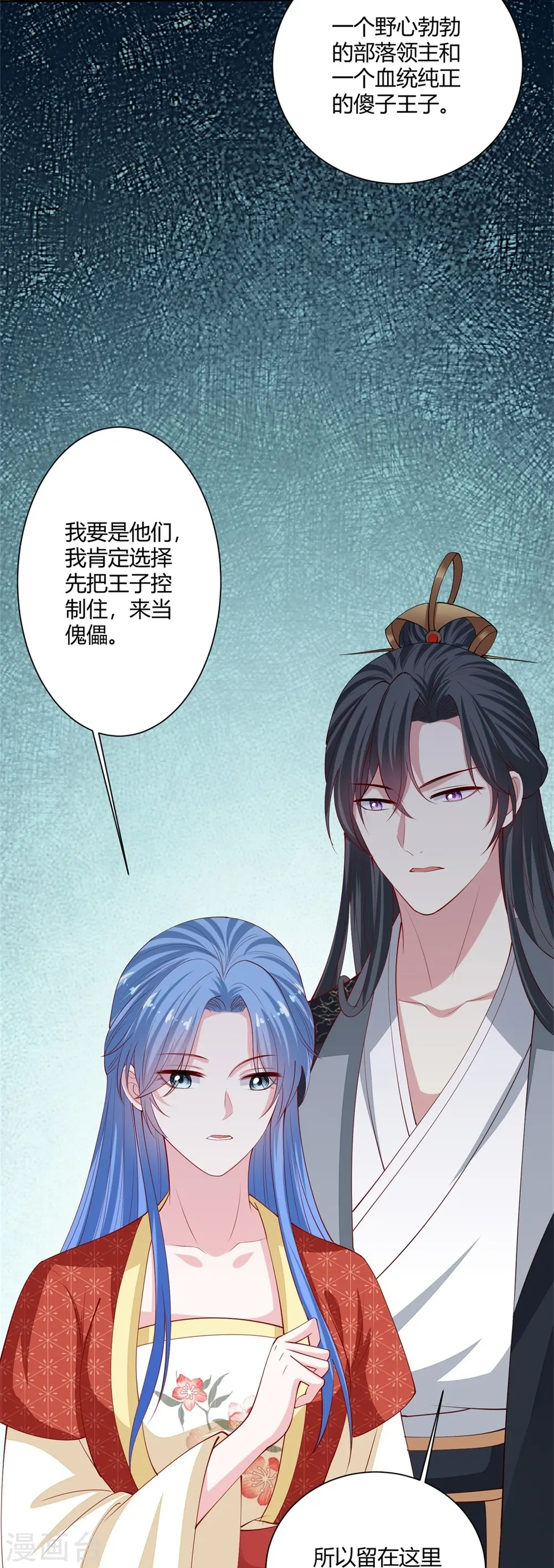 第329话 引蛇出洞 第28页