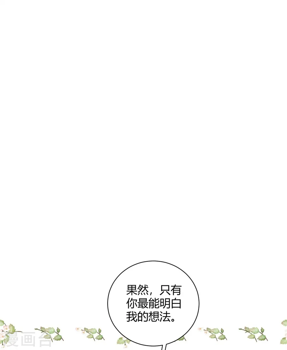 第329话 引蛇出洞 第31页