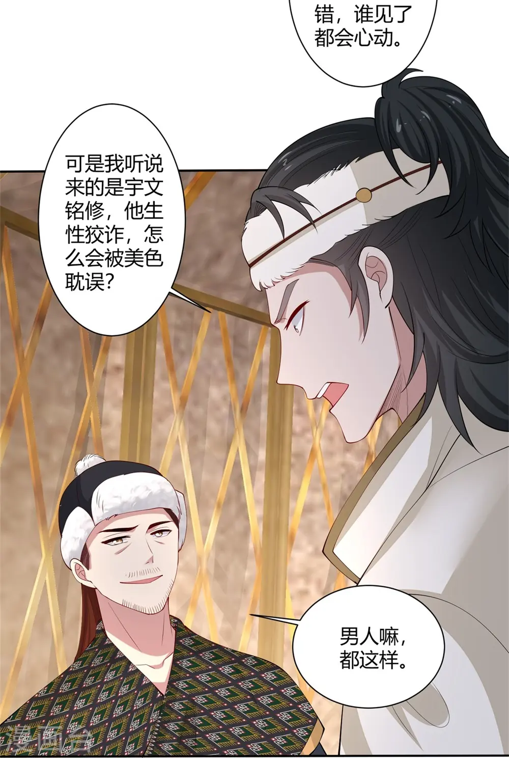 第329话 引蛇出洞 第36页