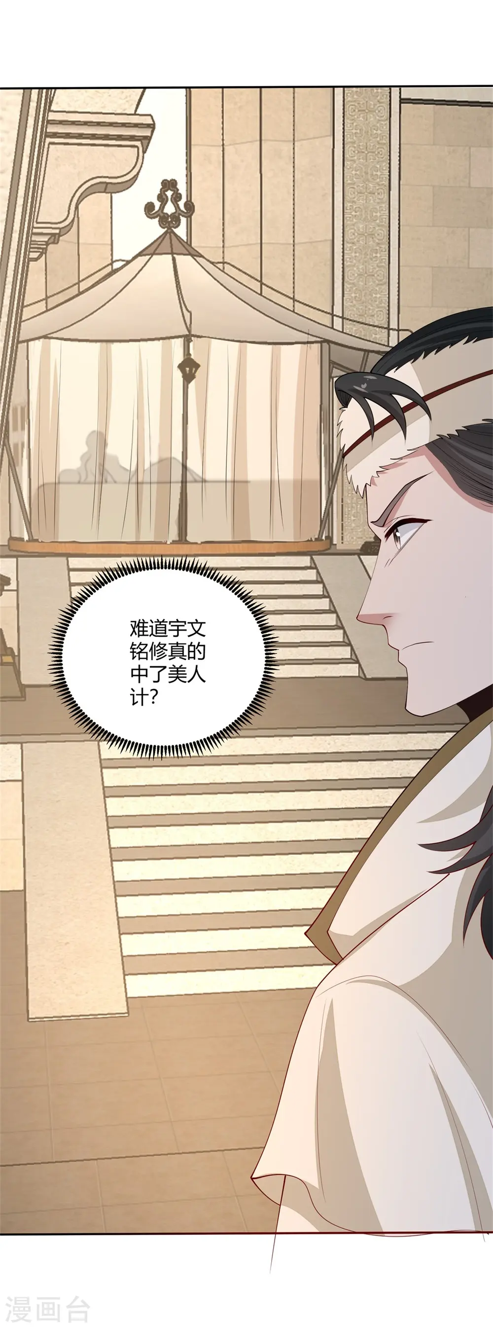 第329话 引蛇出洞 第38页