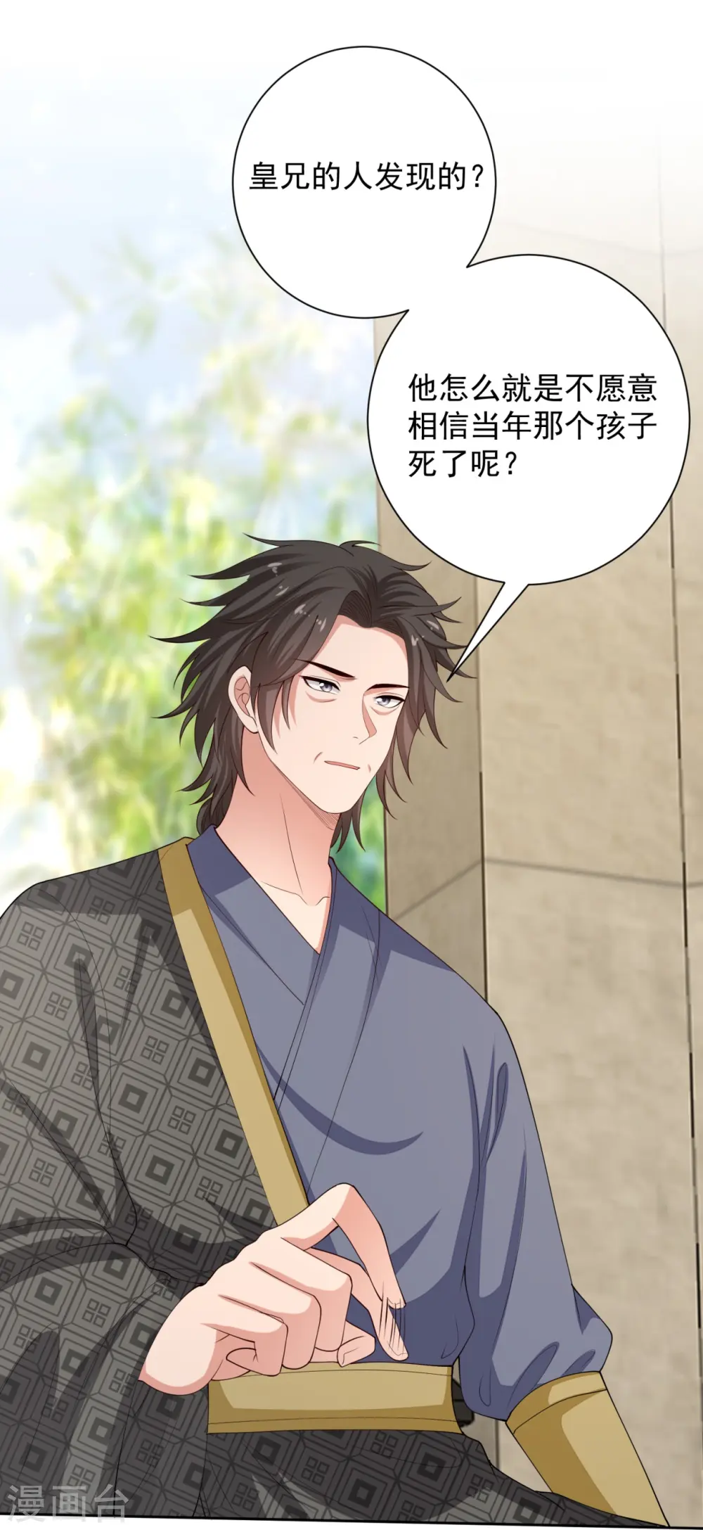 第326话 王子他傻了！ 第4页