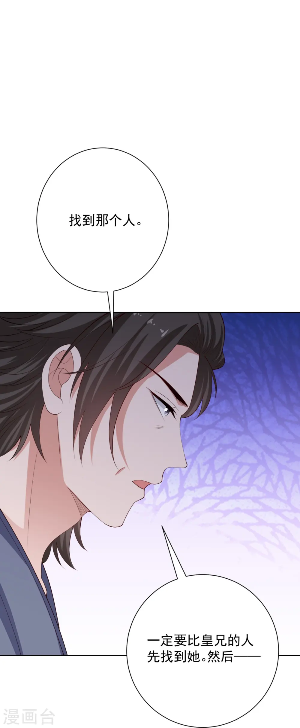 第326话 王子他傻了！ 第5页