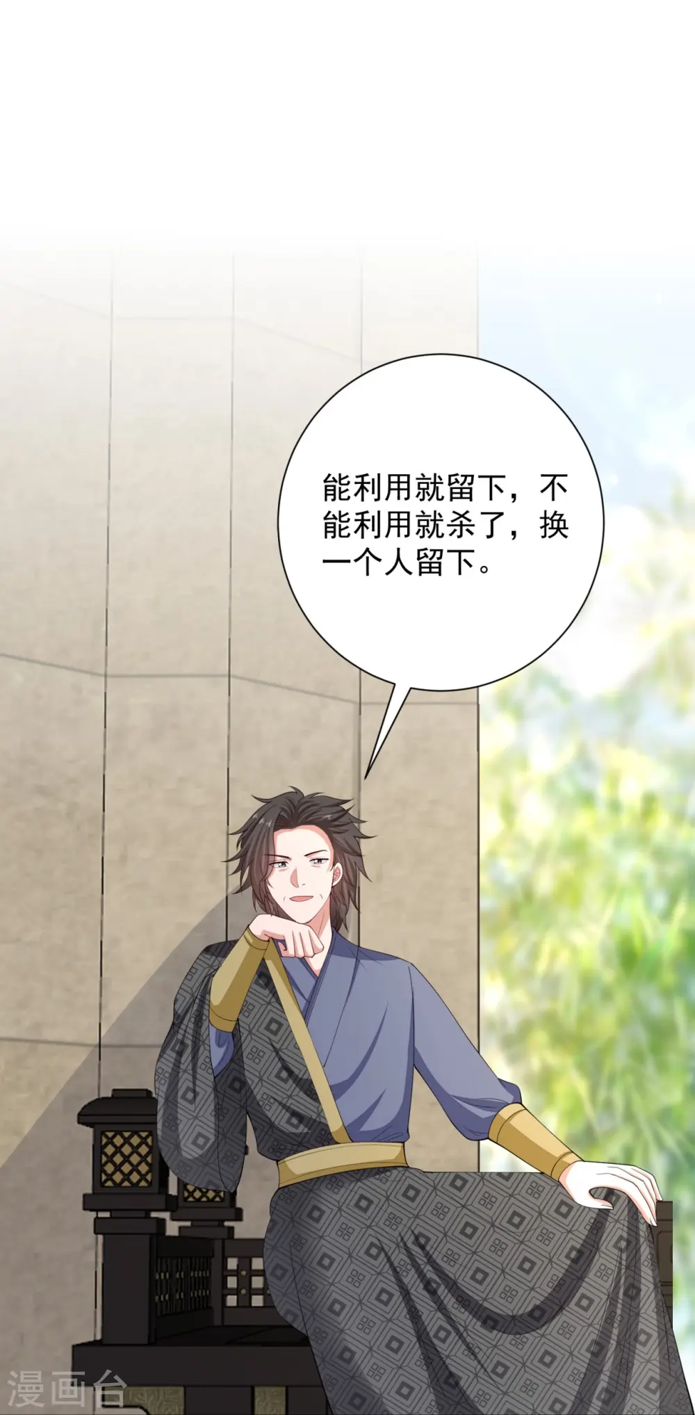 第326话 王子他傻了！ 第6页