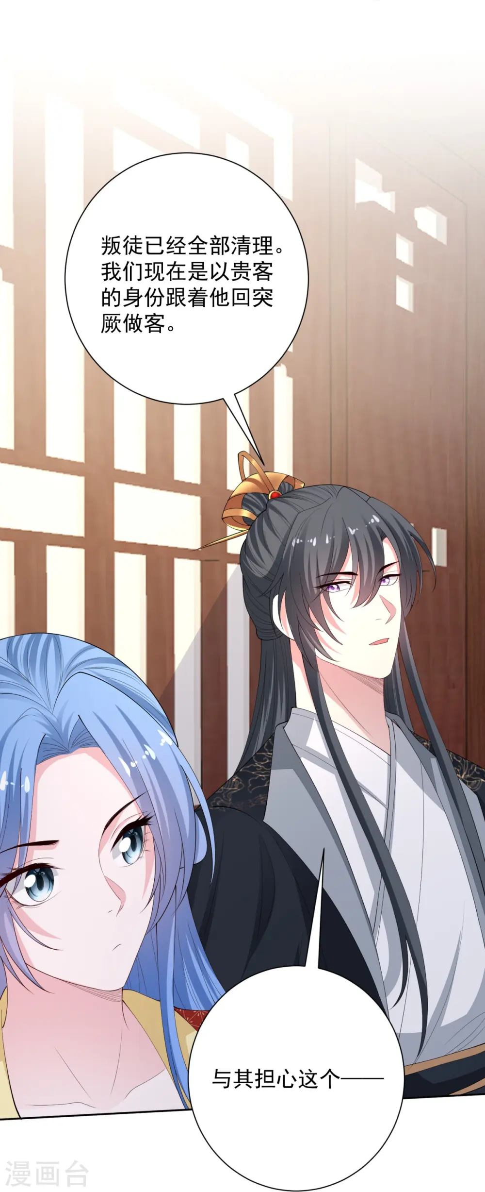 第326话 王子他傻了！ 第9页