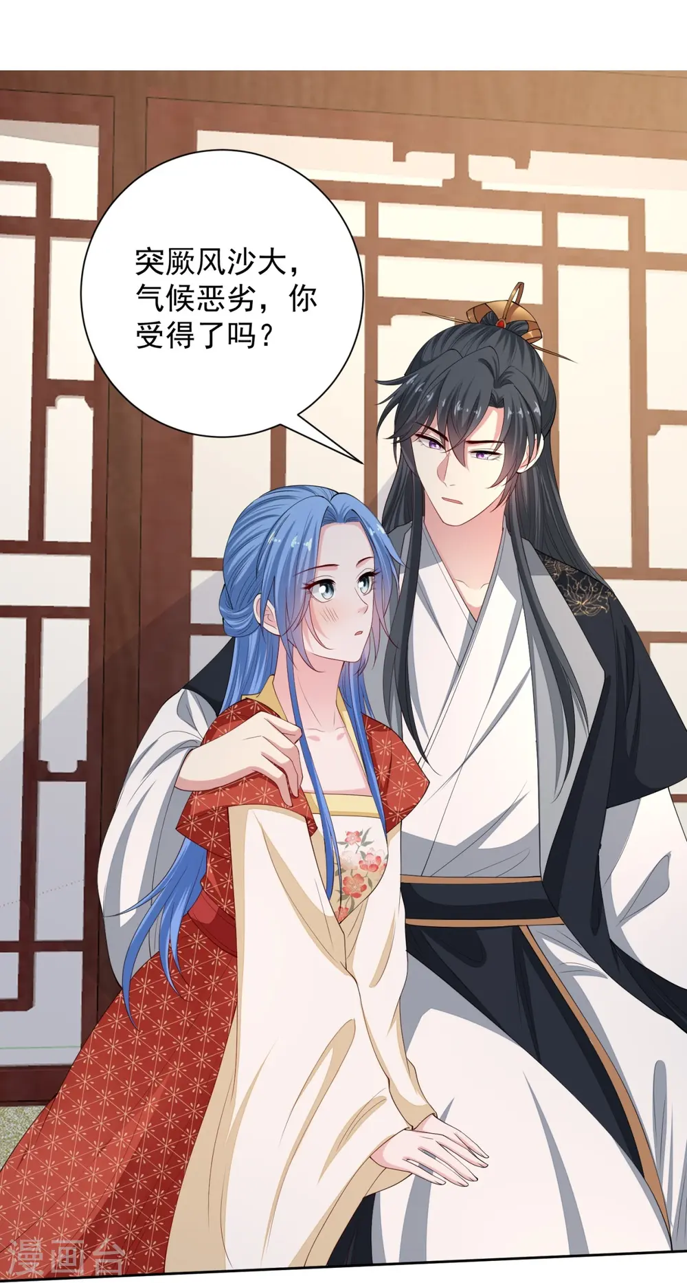 第326话 王子他傻了！ 第10页