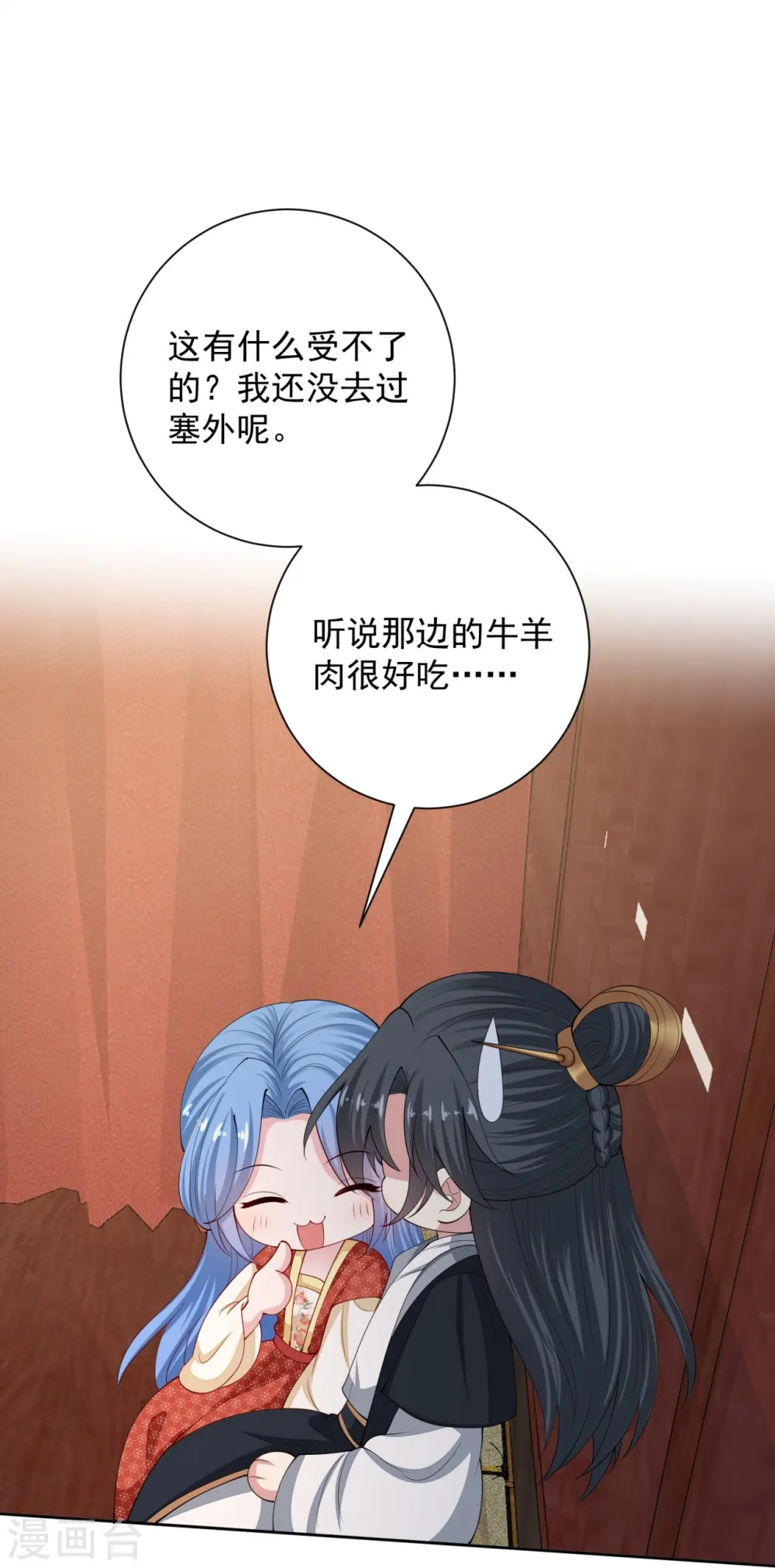 第326话 王子他傻了！ 第11页
