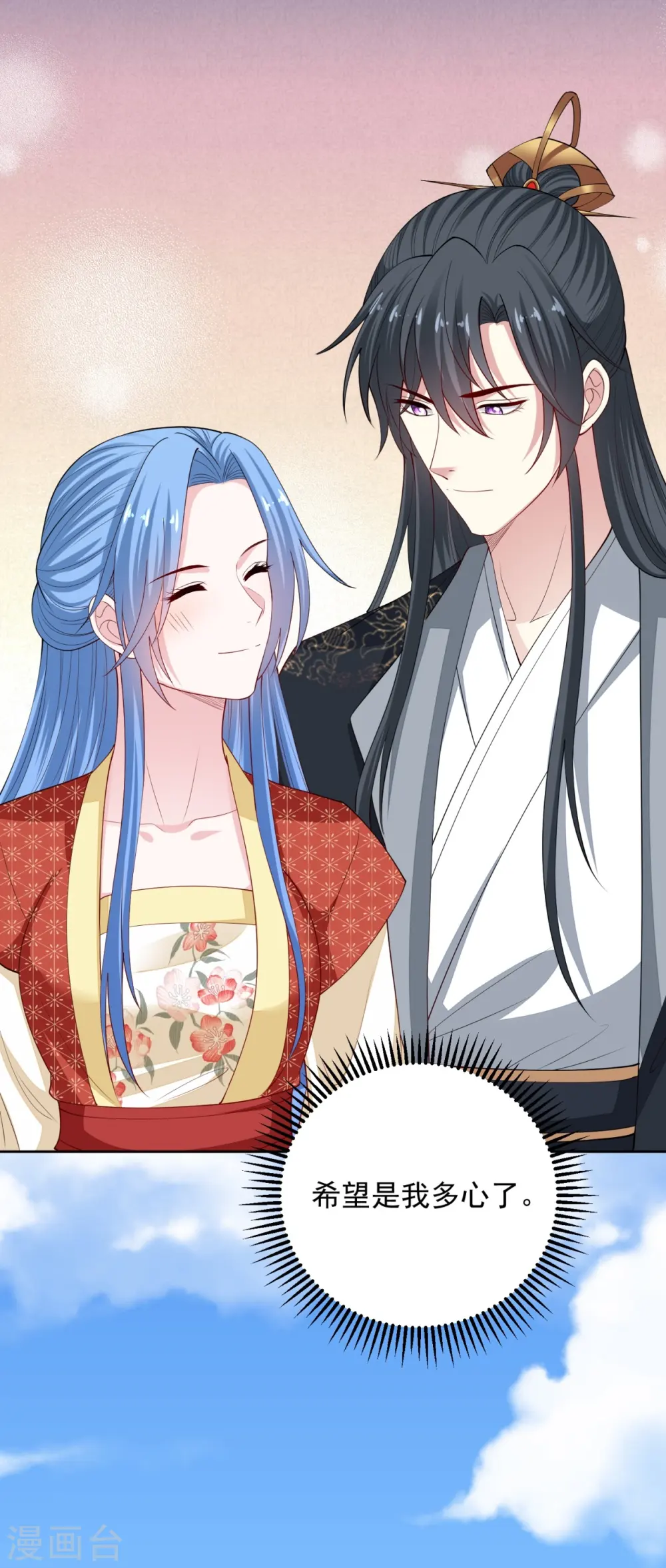 第326话 王子他傻了！ 第15页