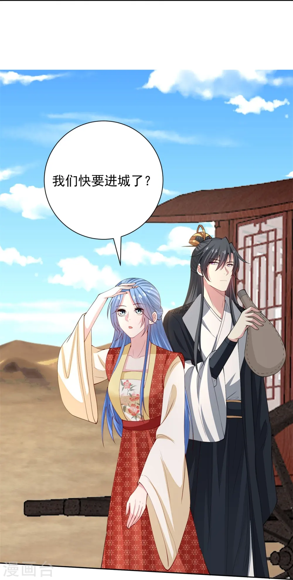 第326话 王子他傻了！ 第18页