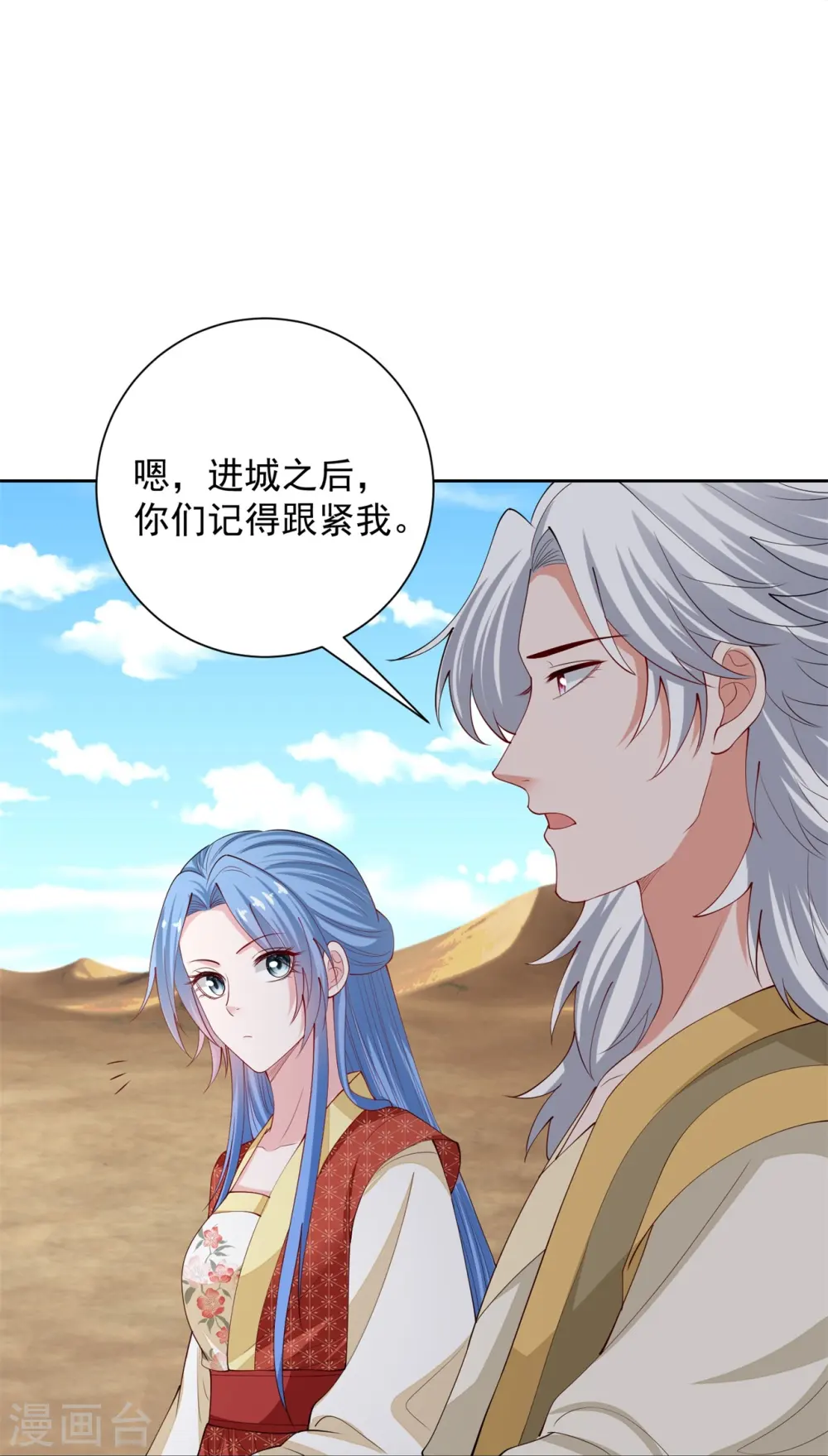第326话 王子他傻了！ 第19页
