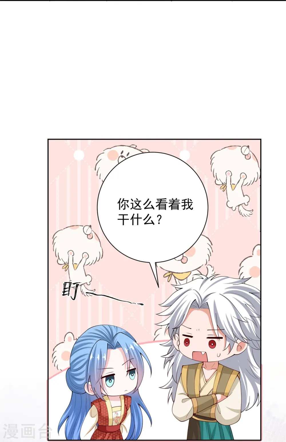 第326话 王子他傻了！ 第20页