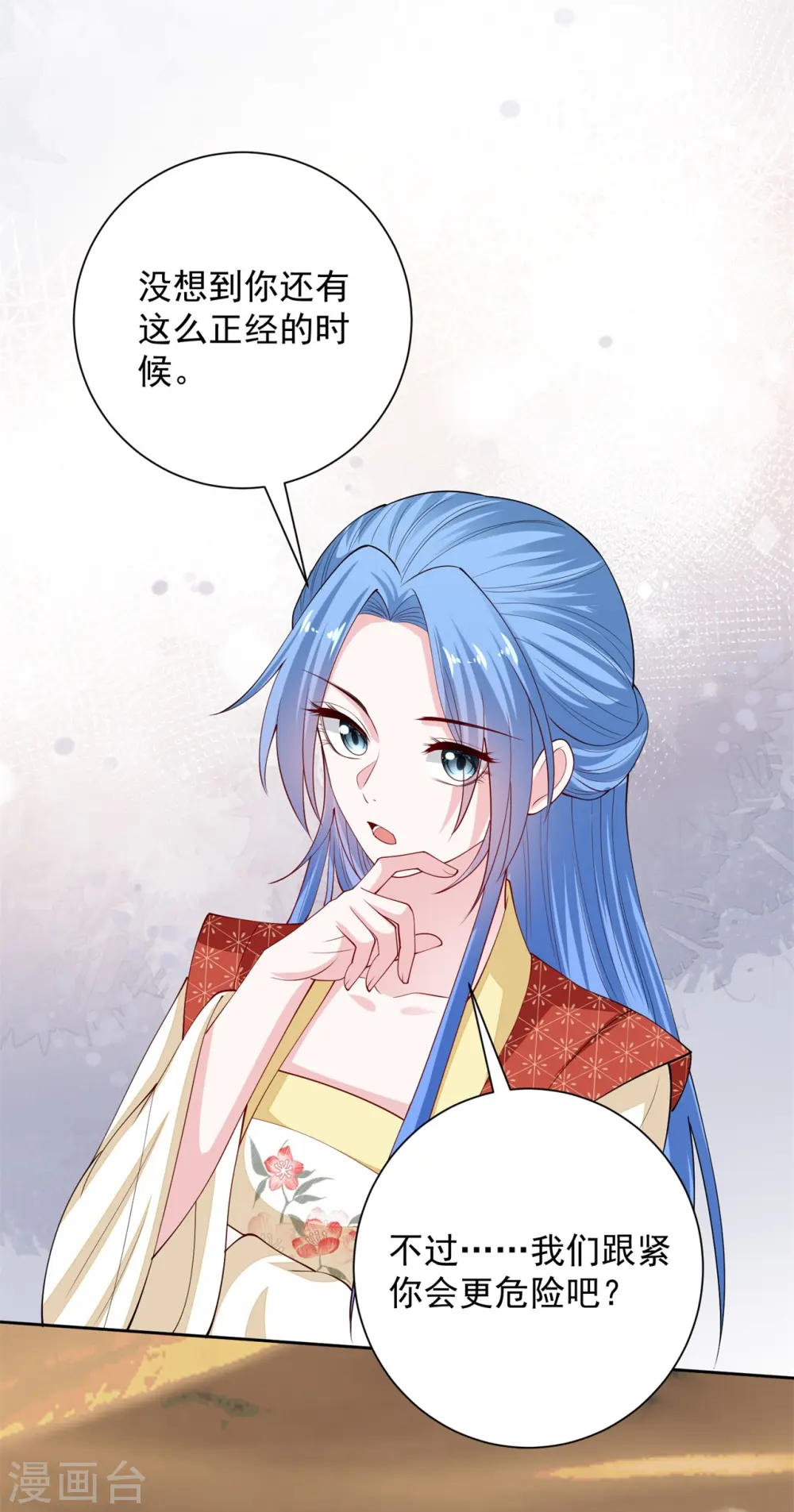第326话 王子他傻了！ 第21页