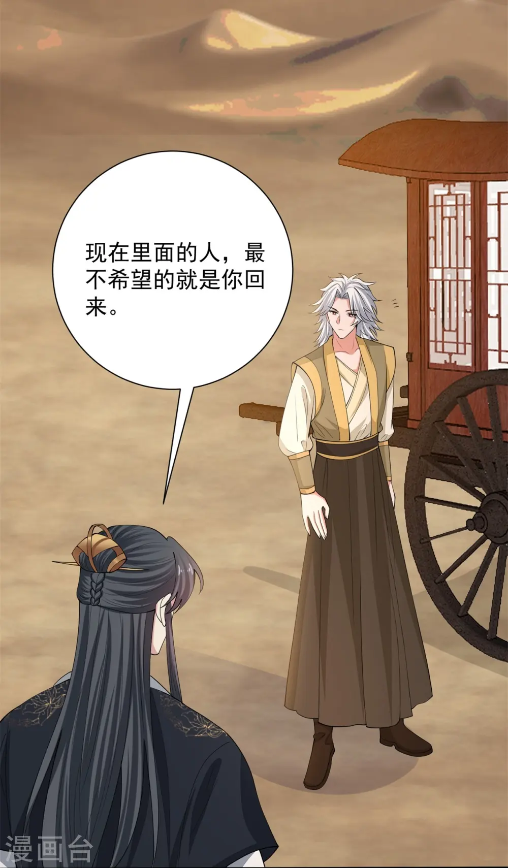 第326话 王子他傻了！ 第22页