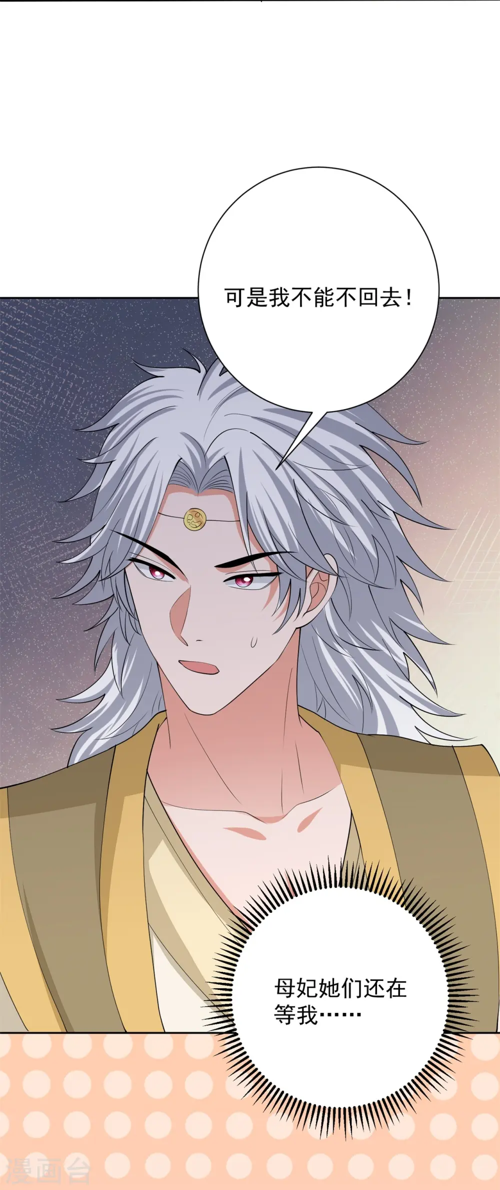 第326话 王子他傻了！ 第23页