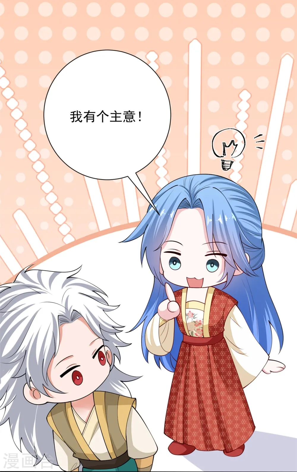 第326话 王子他傻了！ 第24页