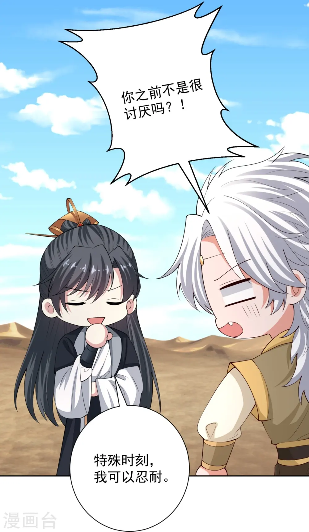 第326话 王子他傻了！ 第27页
