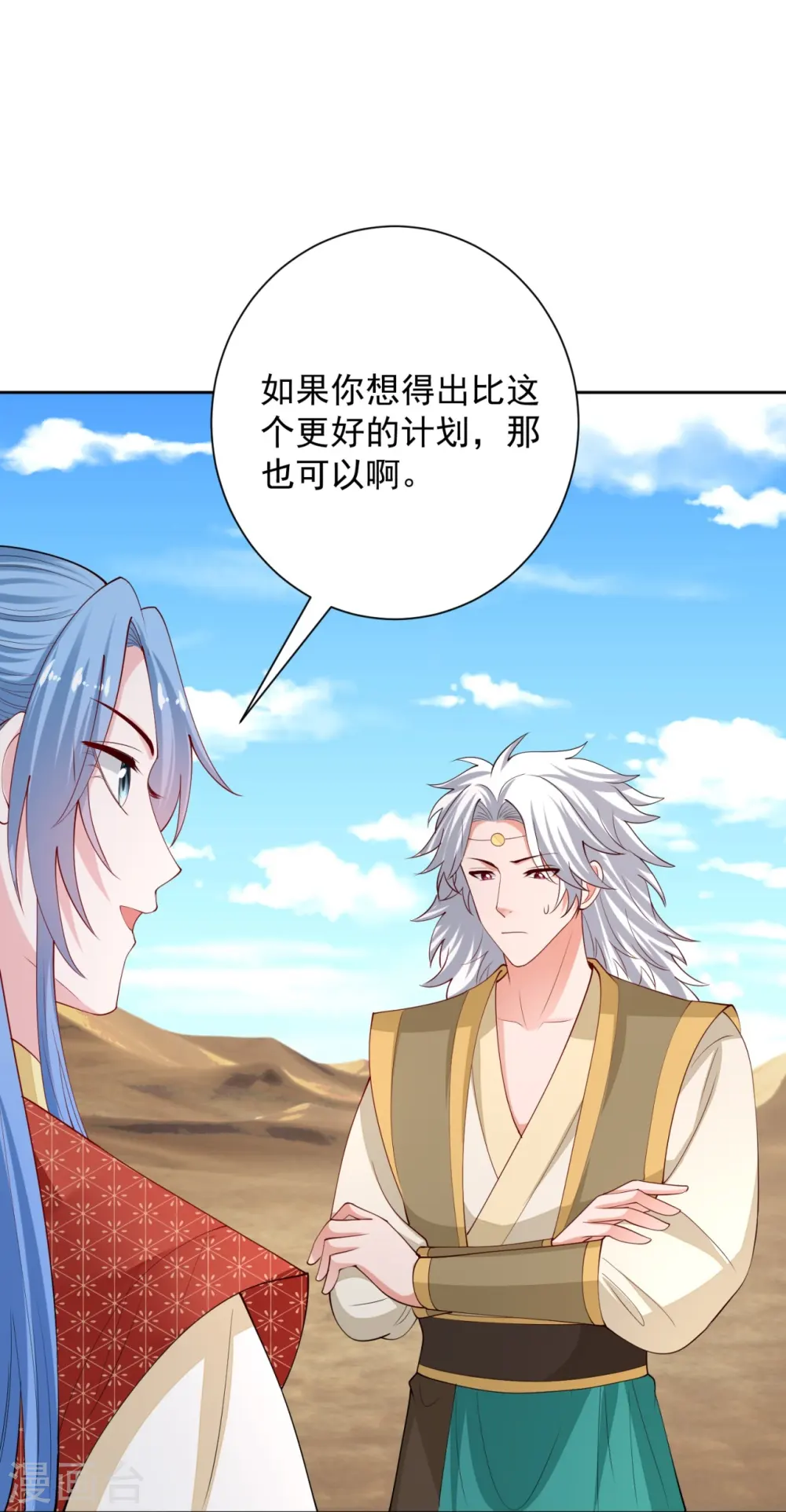 第326话 王子他傻了！ 第28页